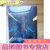 正 九成新奇点临近 丹灶品牌之路