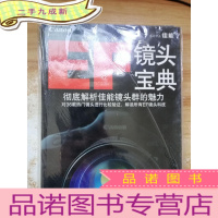 正 九成新佳能 EF 镜头宝典 —— 彻底解析佳能镜头群的魅力