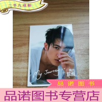 正 九成新我的旅程