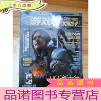 正 九成新游戏机实用技术第467期