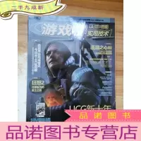 正 九成新游戏机实用技术第467期