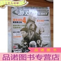 正 九成新游戏机实用技术 Tot.206