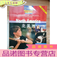 正 九成新北美洲