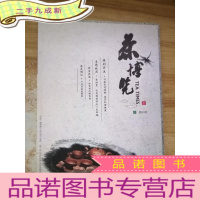 正 九成新茶博览(2010-10)总90期