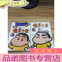 正 九成新蜡笔小新1.7