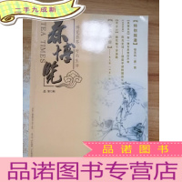 正 九成新茶博览[2009年4期,总第72期]