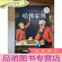 正 九成新哈佛家训(全彩白金版)