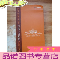 正 九成新波尔多特级酒庄联合会