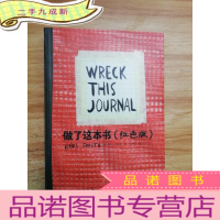 正 九成新做了这本书(红色版)