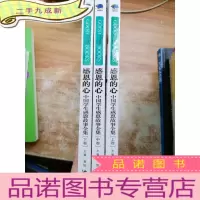 正 九成新感恩的心 上中下