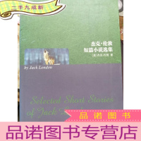 正 九成新杰克.伦敦小说作品选集:杰克·伦敦小说作品选集