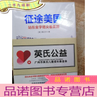 正 九成新征途美国