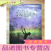 正 九成新心理罪:城市之光