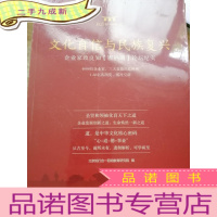 正 九成新文化自信与民族复兴:企业家致良知(雁栖湖)论坛纪实