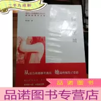 正 九成新情迷江城