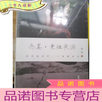 正 九成新念真·秉烛夜游