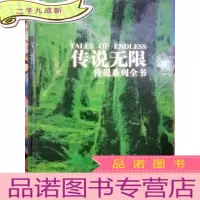 正 九成新传说无限 无盘