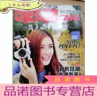 正 九成新咔啪先锋摄影2014 11