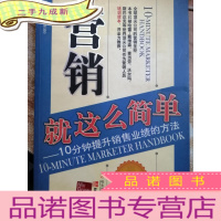 正 九成新营销就这么简单