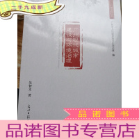 正 九成新广州现代城市建设与环境治理/广州市情丛书
