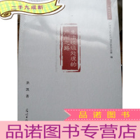 正 九成新生活垃圾处理的广州之路/广州市情丛书