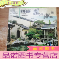 正 九成新家居装饰风雅水秀:客厅 餐厅 厨房