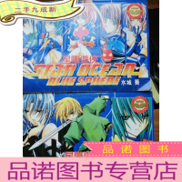 正 九成新星际游侠 2册合售