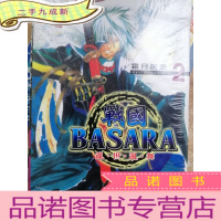 正 九成新战国Basara 乱世乱舞 2