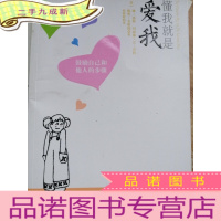 正 九成新懂我就是爱我