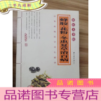 正 九成新蜂胶·花粉·冬虫夏草治百病