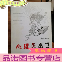 正 九成新心理怎么了