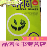 正 九成新人脉圈大全集