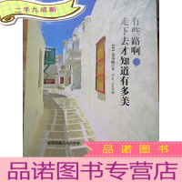 正 九成新有些路啊,走下去才知道有多美