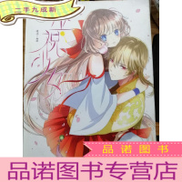 正 九成新巫祝少女.1 附赠阿萝&amp;amp;阿昭高甜海报1张