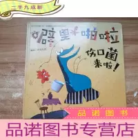 正 九成新噼里啪啦伤口菌来啦!