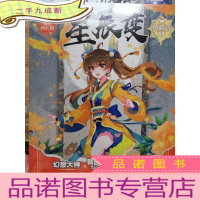 正 九成新星辰变11