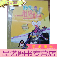 正 九成新都是网络惹的祸 DVD