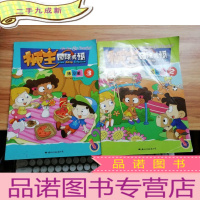 正 九成新狮王国际美语 练习册[2.3.]合售