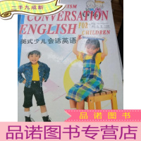 正 九成新美式少儿会话英语 第1卷