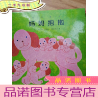 正 九成新妈妈爱我:妈妈抱抱