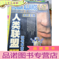正 九成新1.17冰封王座 人类联盟 技战术宝典 视频版 (无盘)