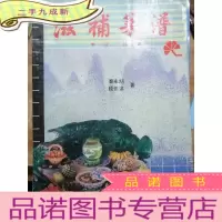 正 九成新滋补菜谱