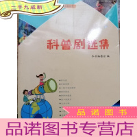 正 九成新科普剧选集