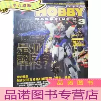 正 九成新电击HOBBY 2009 3
