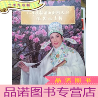 正 九成新优秀粤剧粤曲艺术大观 陈笑风专辑
