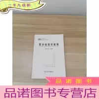 正 九成新联合战役学教程