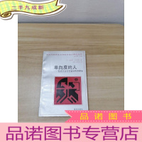 正 九成新单向度的人 --- 发达工业社会意识形态研究