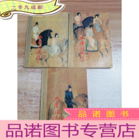 正 九成新大唐游侠传 上中下