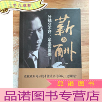 正 九成新薪与酬 分钱分不好,企业容易倒