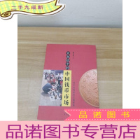 正 九成新百姓眼中的中国钱币市场